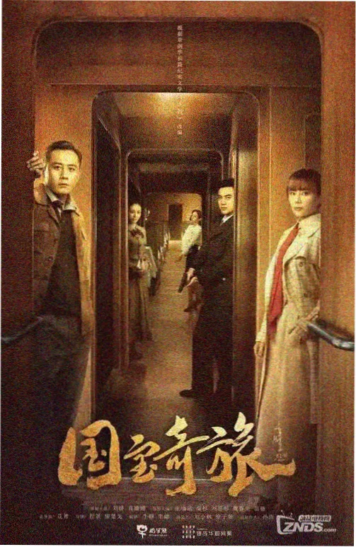 柯南剧场版国语版下载 零的执行人 封面