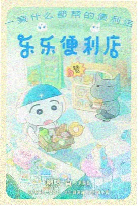 柯南剧场版迅雷下载 天空的遇难船 封面